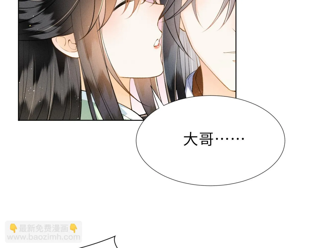 第16话 醉酒的她，心动的他 第19页
