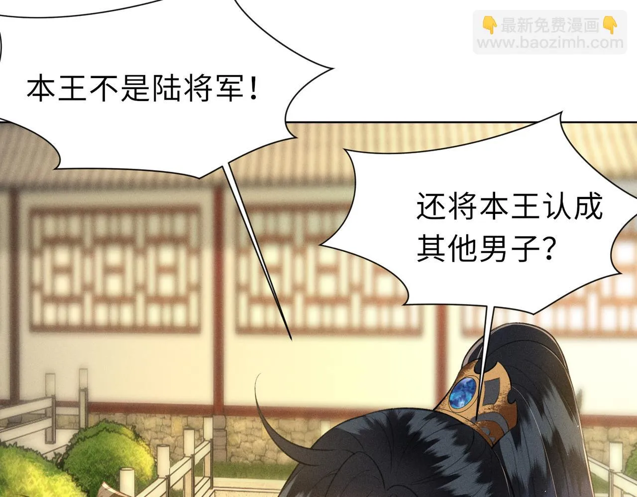 第16话 醉酒的她，心动的他 第20页