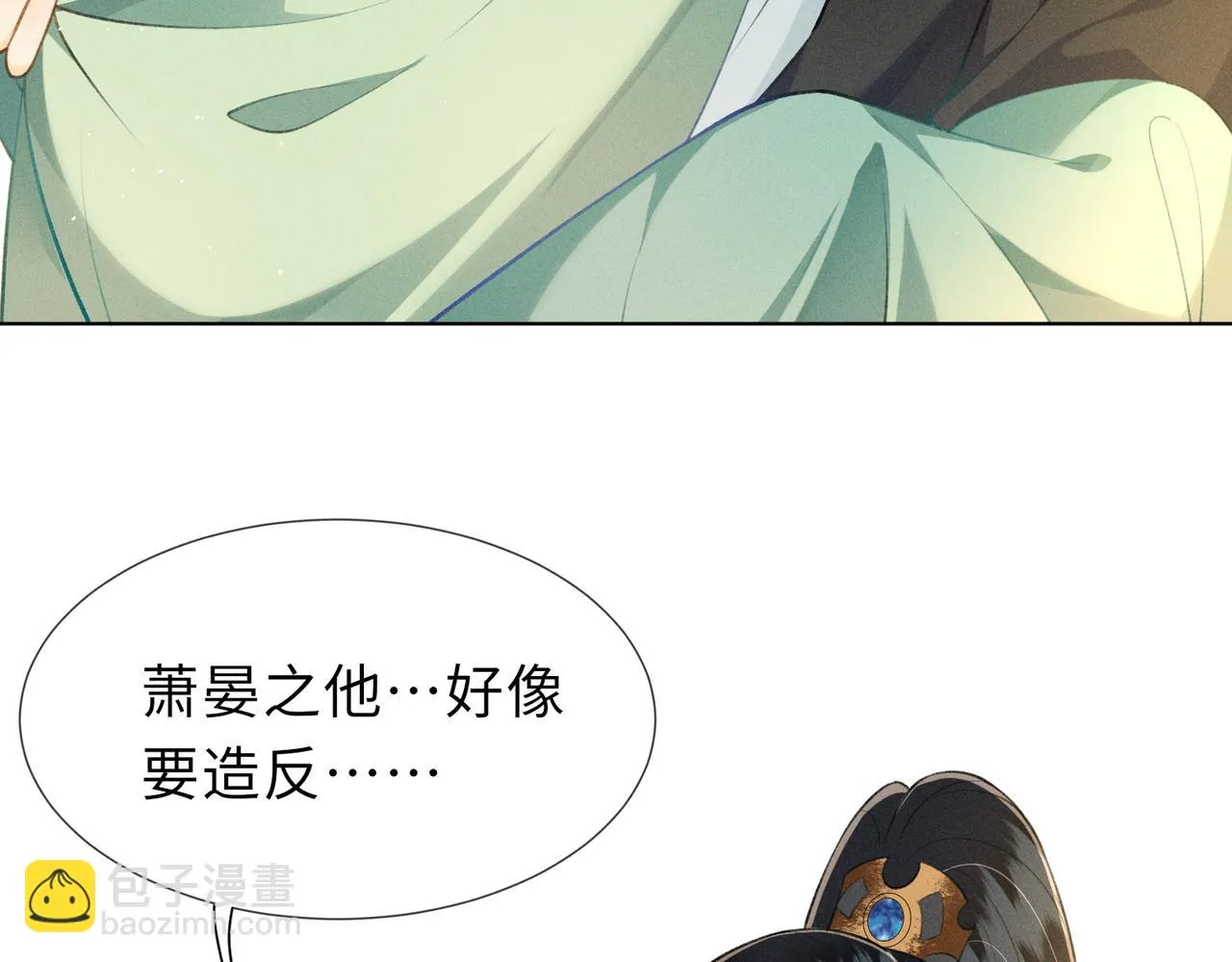 第16话 醉酒的她，心动的他 第22页