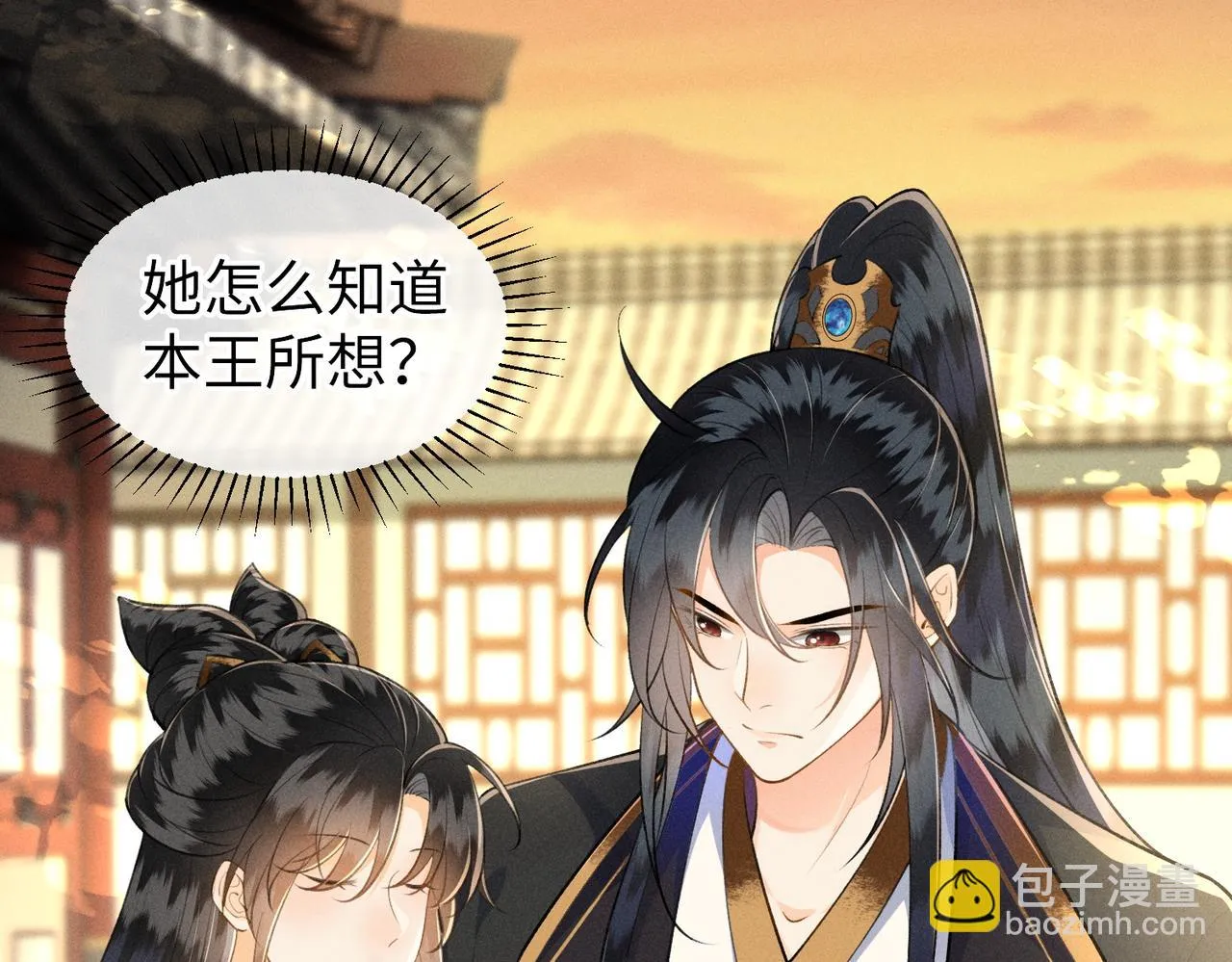 第16话 醉酒的她，心动的他 第25页