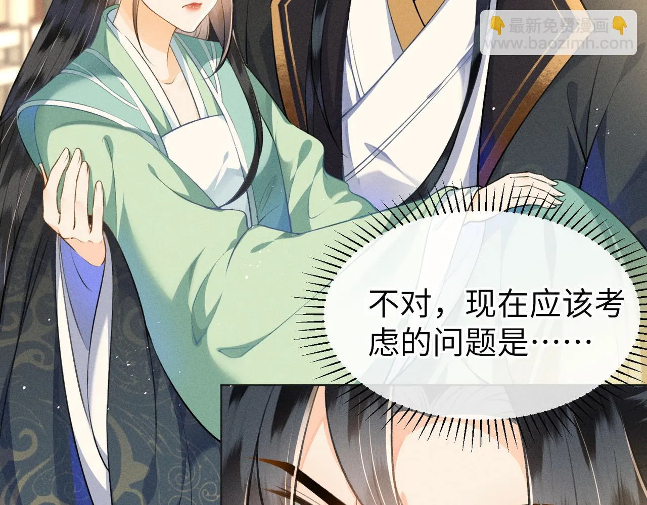 第16话 醉酒的她，心动的他 第26页