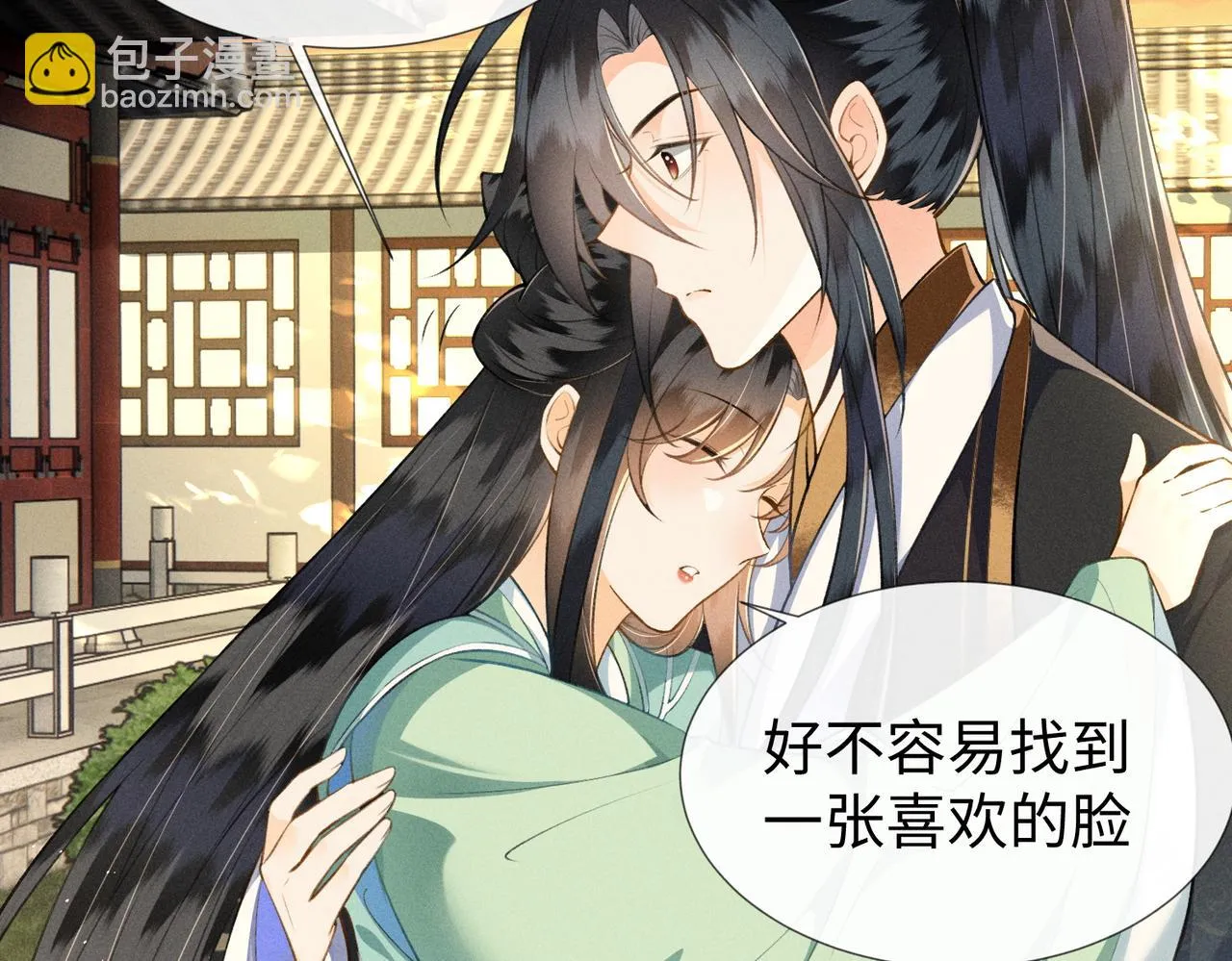 第16话 醉酒的她，心动的他 第29页