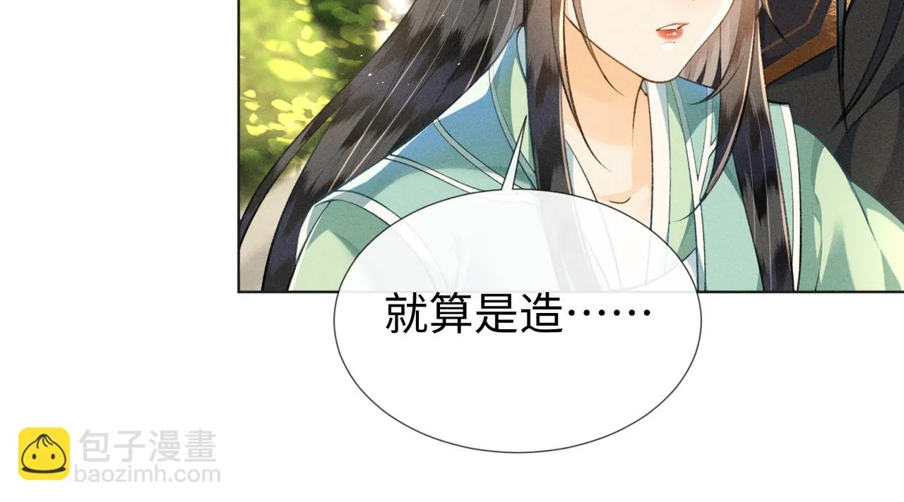 第16话 醉酒的她，心动的他 第35页