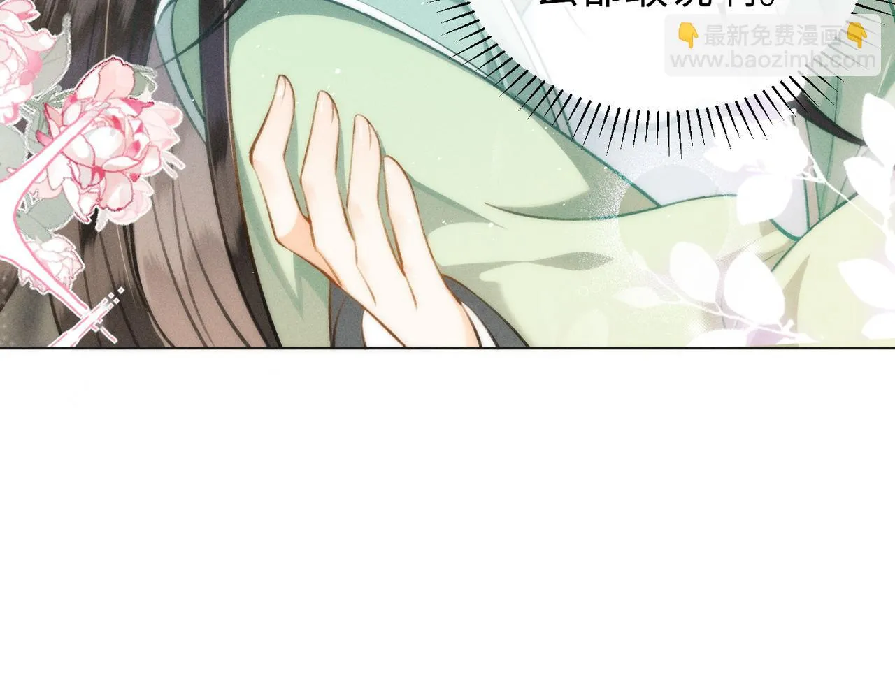 第16话 醉酒的她，心动的他 第38页