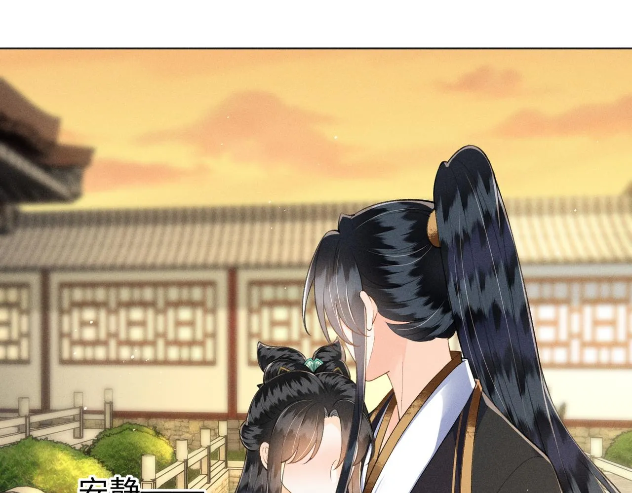 第16话 醉酒的她，心动的他 第42页