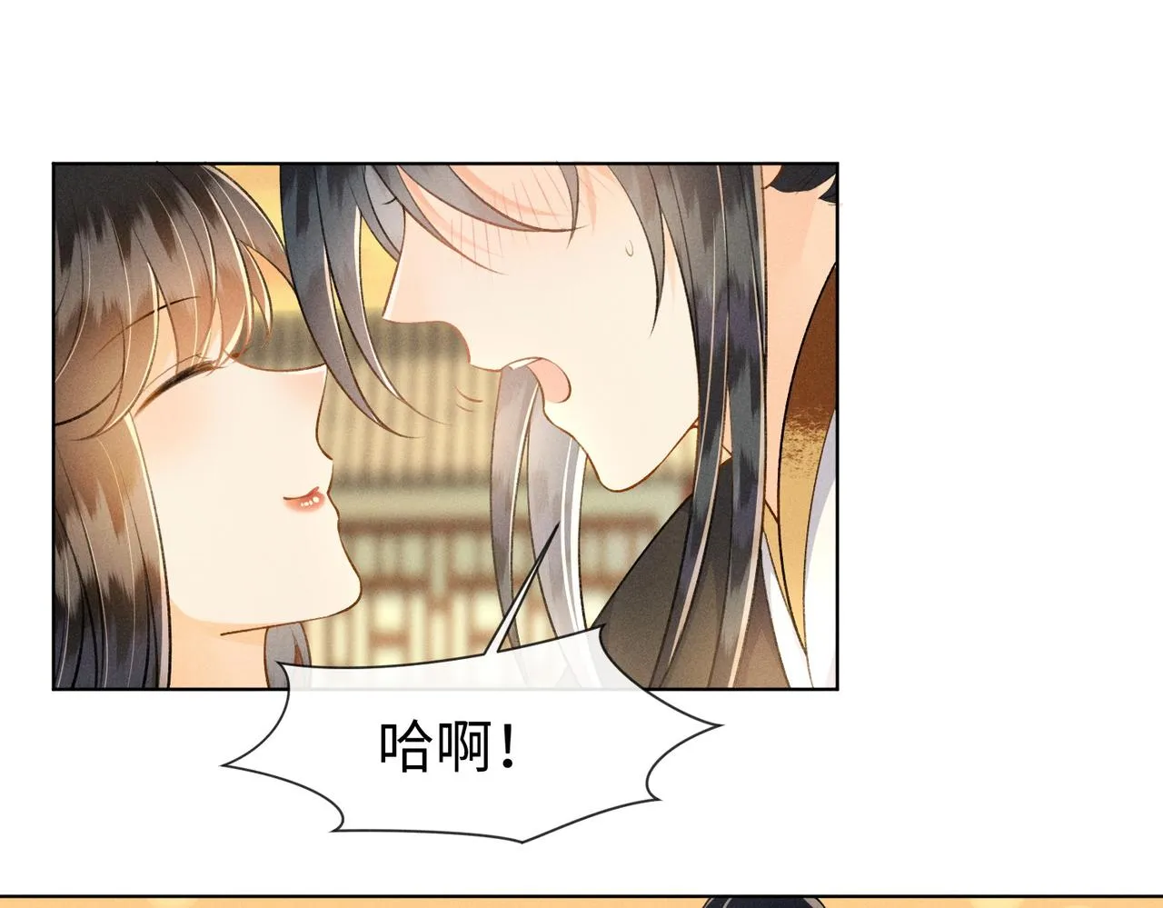 第16话 醉酒的她，心动的他 第55页