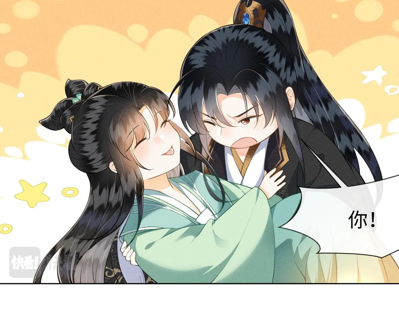 第16话 醉酒的她，心动的他 第56页
