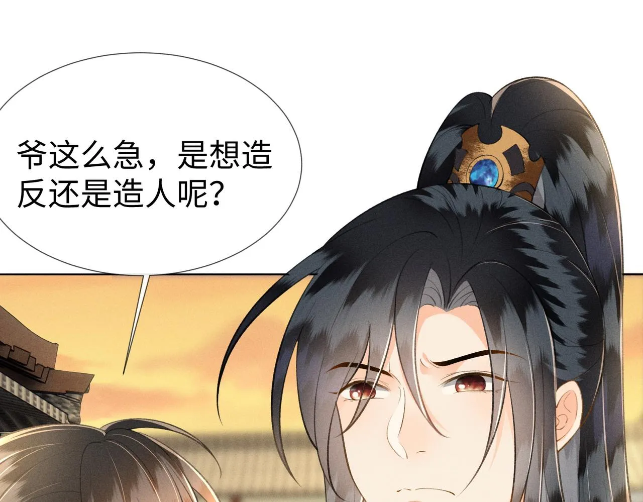 第16话 醉酒的她，心动的他 第58页