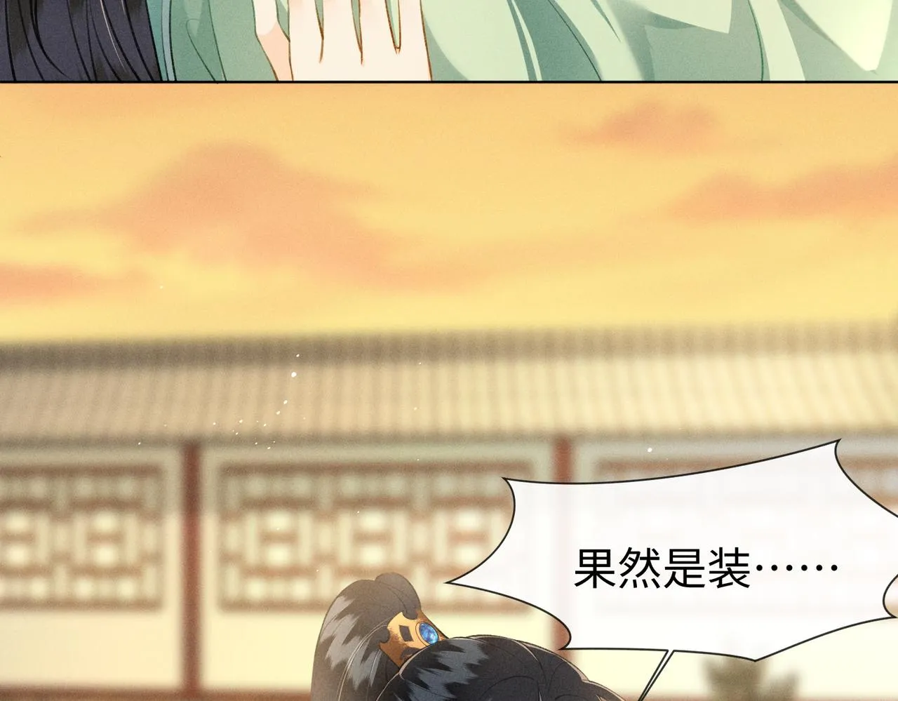 第16话 醉酒的她，心动的他 第60页
