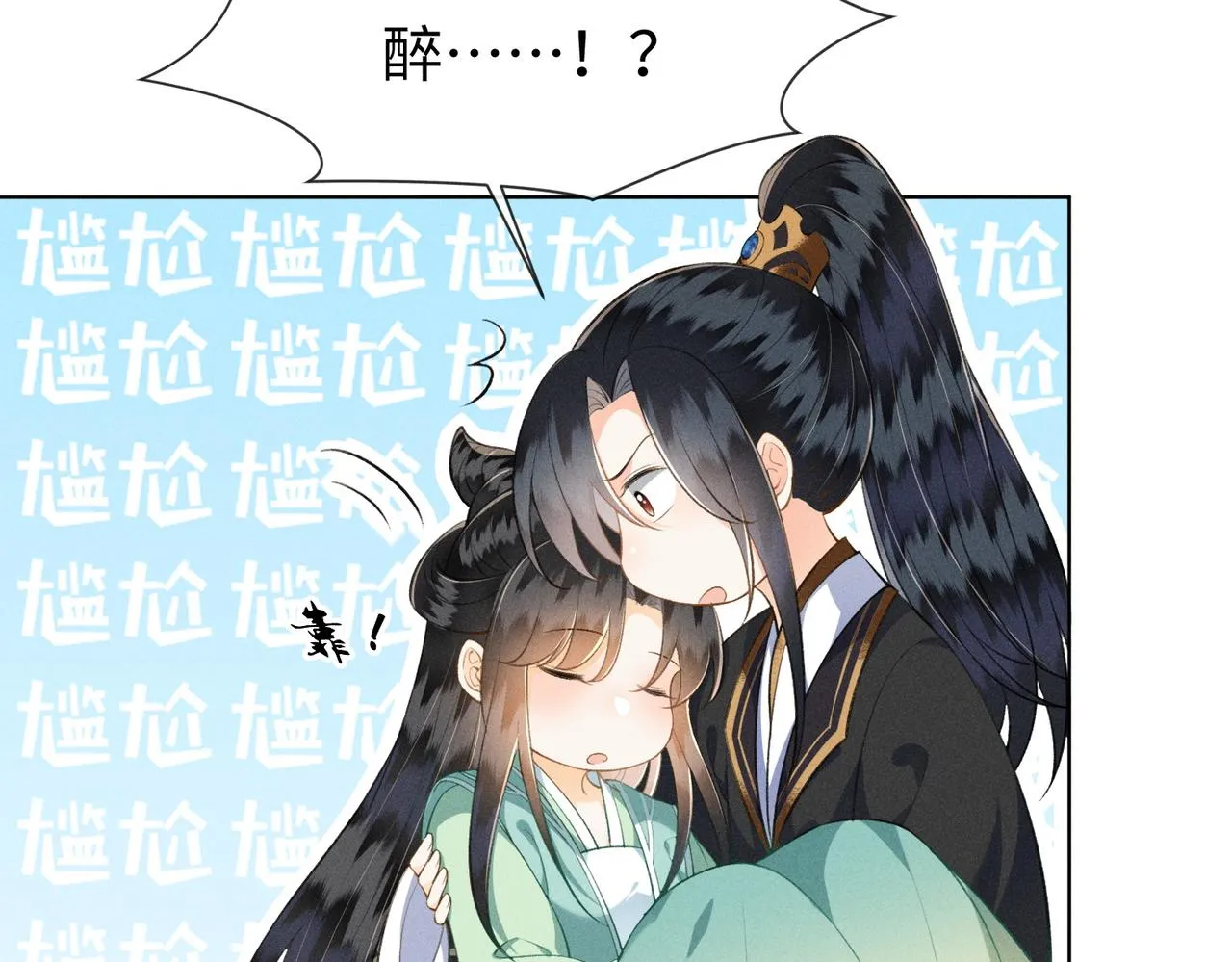 第16话 醉酒的她，心动的他 第62页
