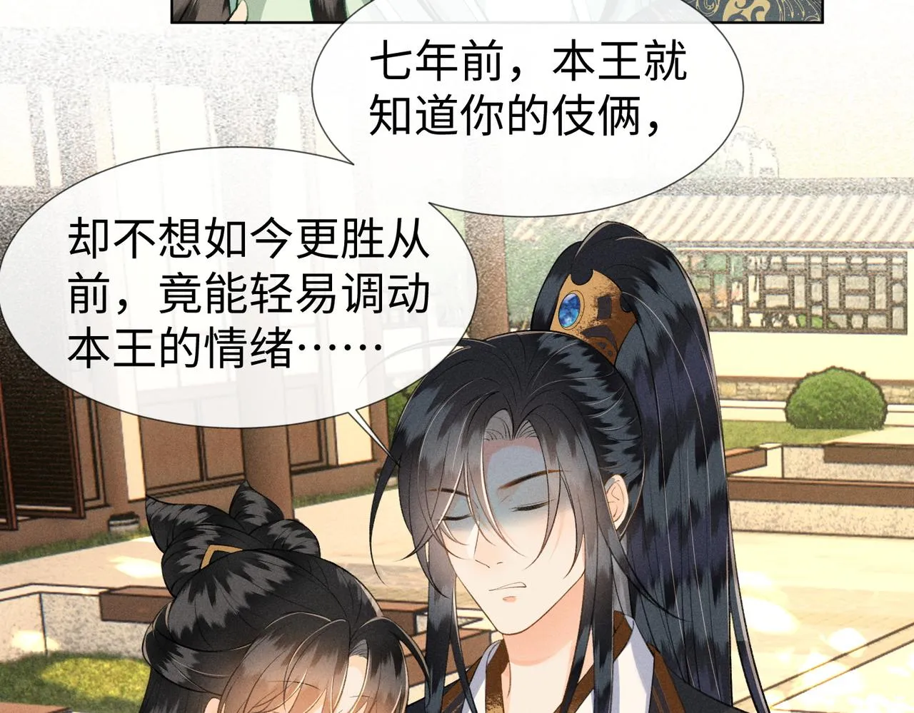 第16话 醉酒的她，心动的他 第64页