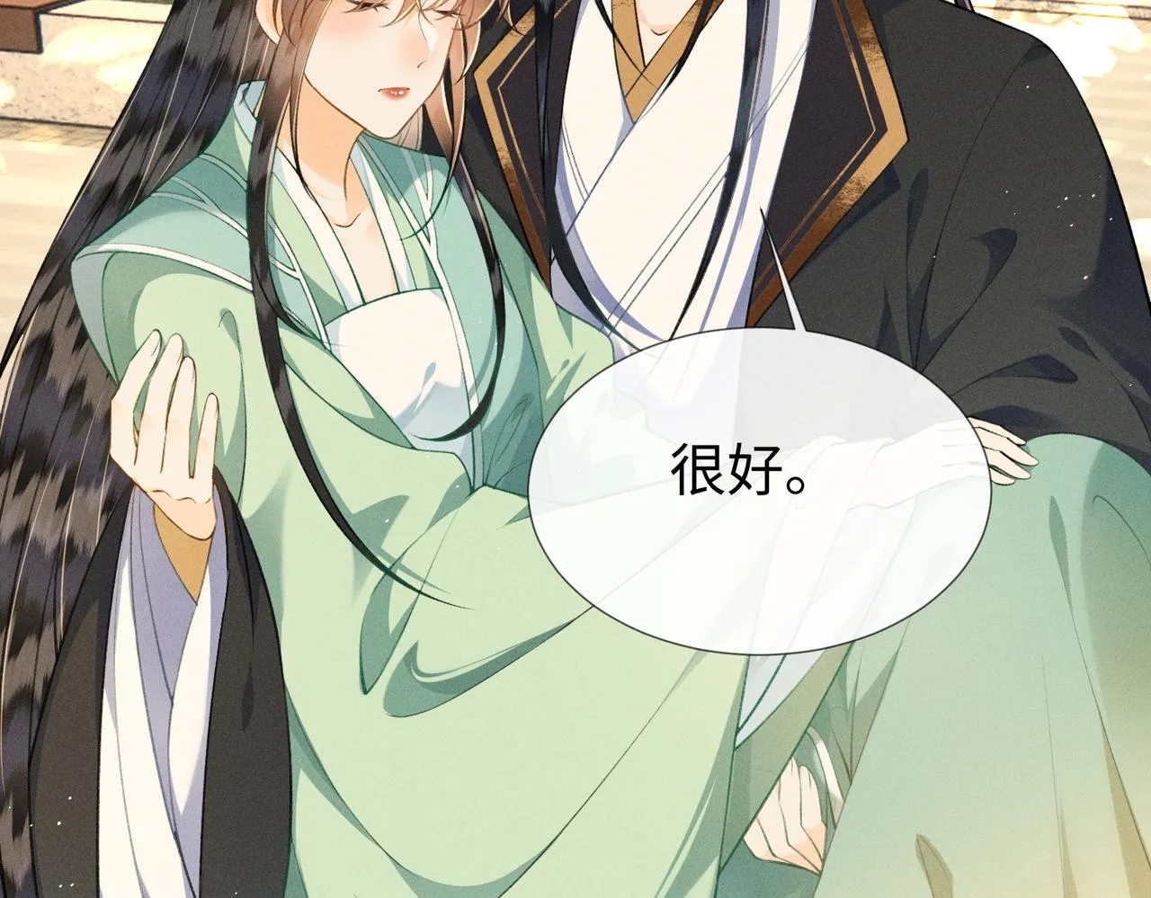 第16话 醉酒的她，心动的他 第65页