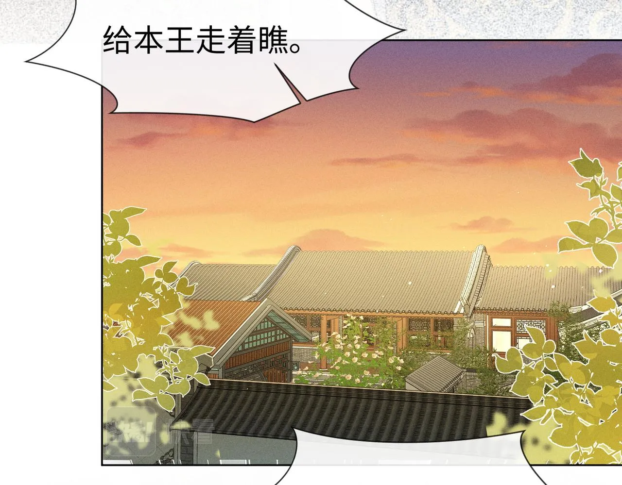 第16话 醉酒的她，心动的他 第67页