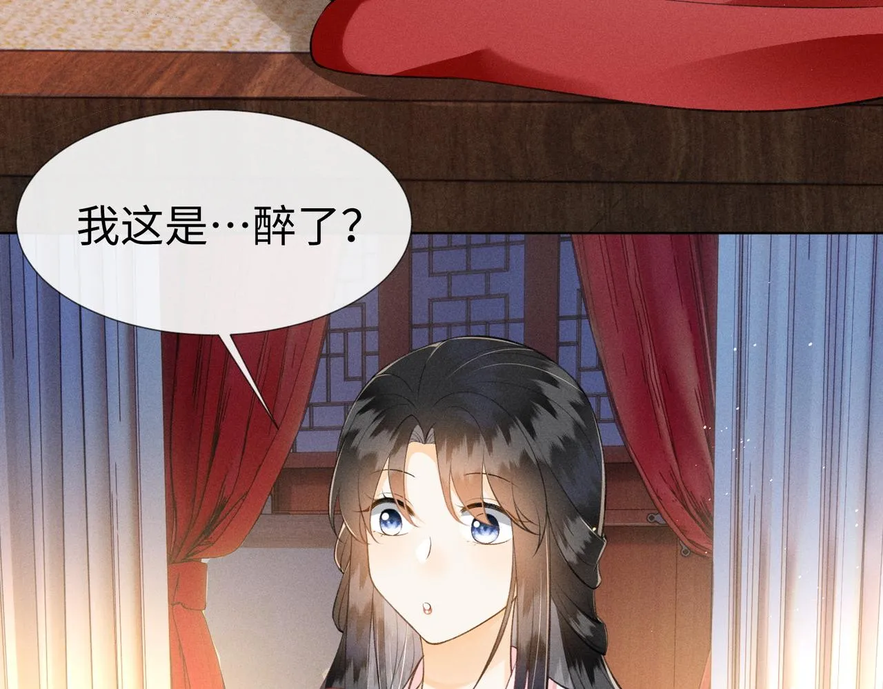 第16话 醉酒的她，心动的他 第71页