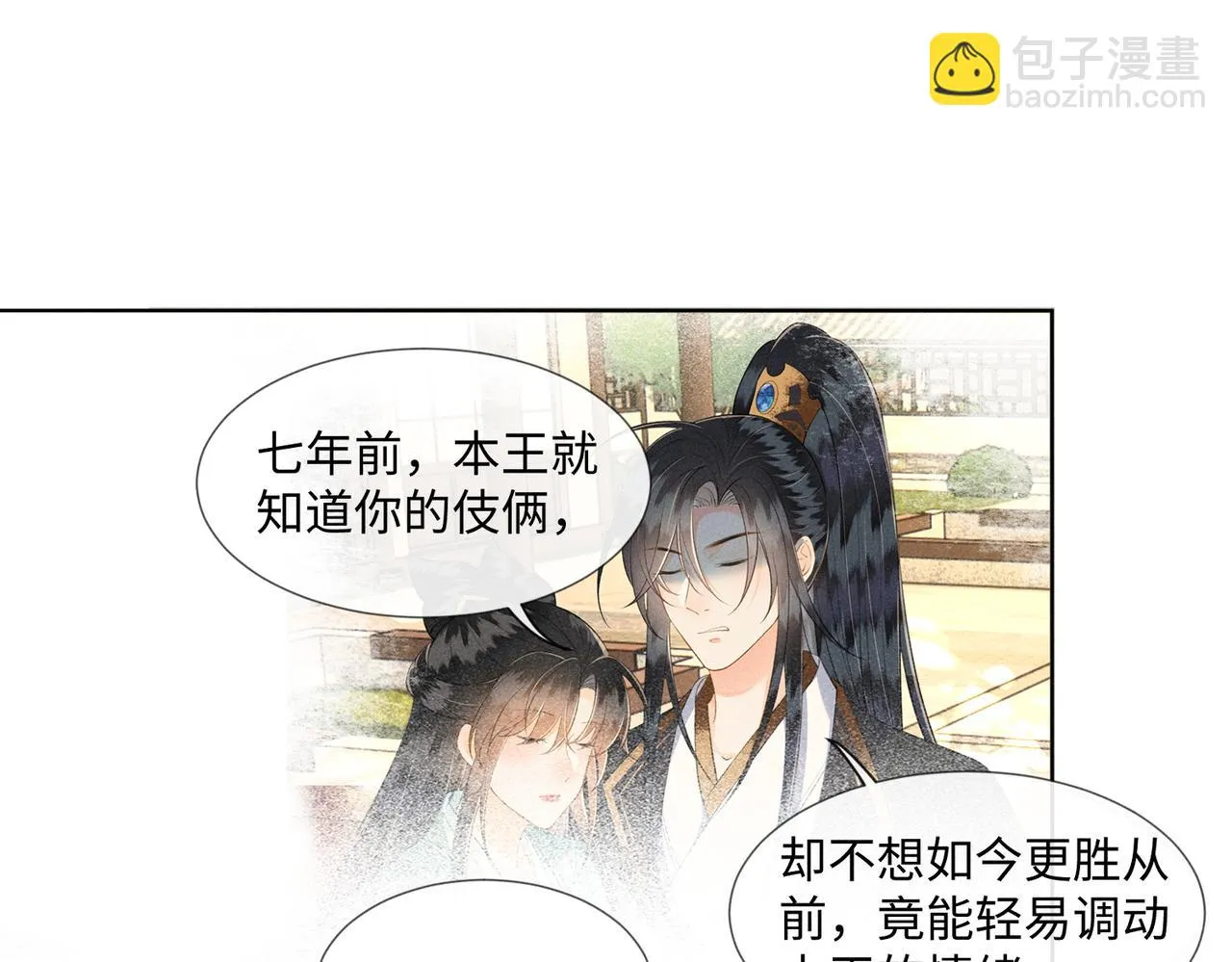 第16话 醉酒的她，心动的他 第73页
