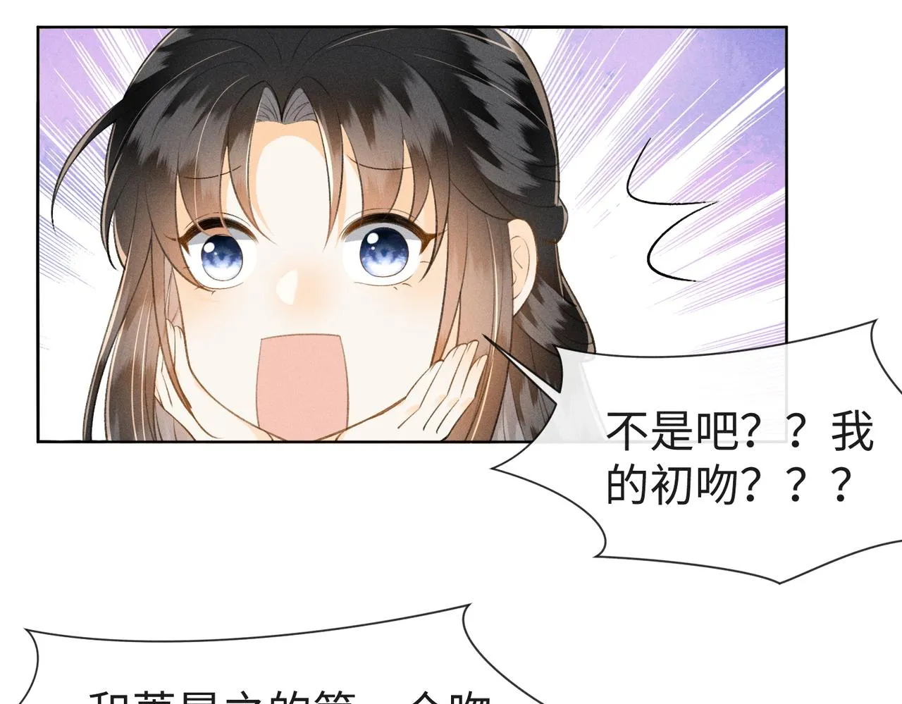 第16话 醉酒的她，心动的他 第76页
