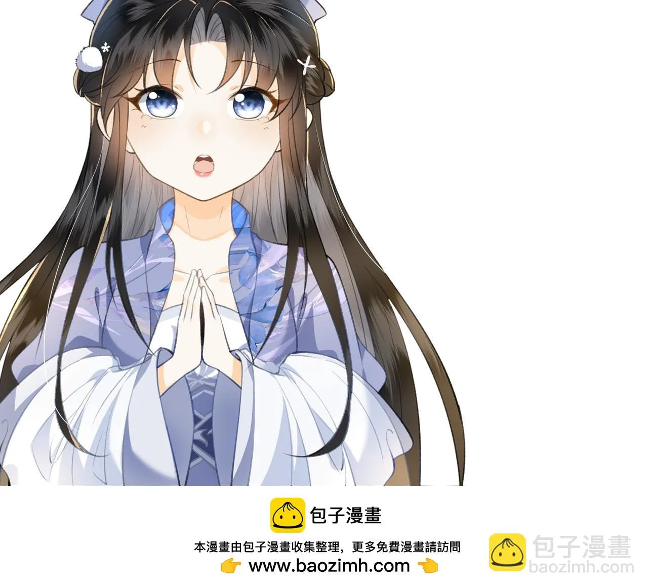 第16话 醉酒的她，心动的他 第91页