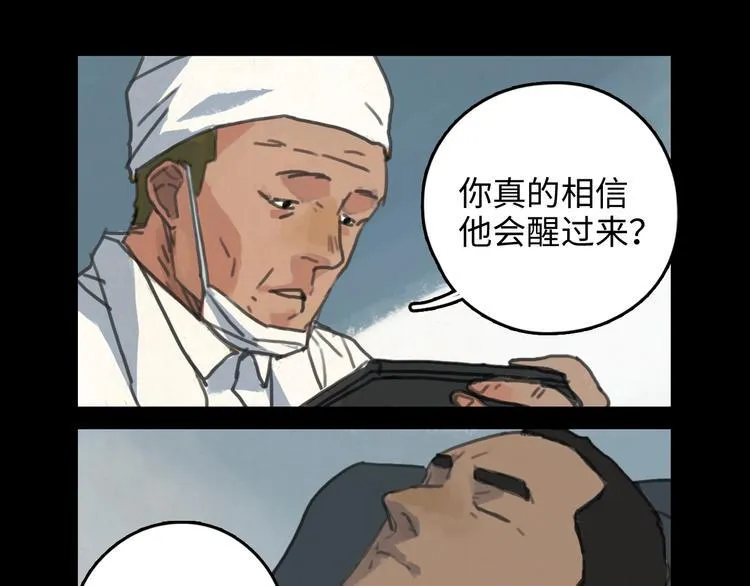 完结篇 抉择 第11页