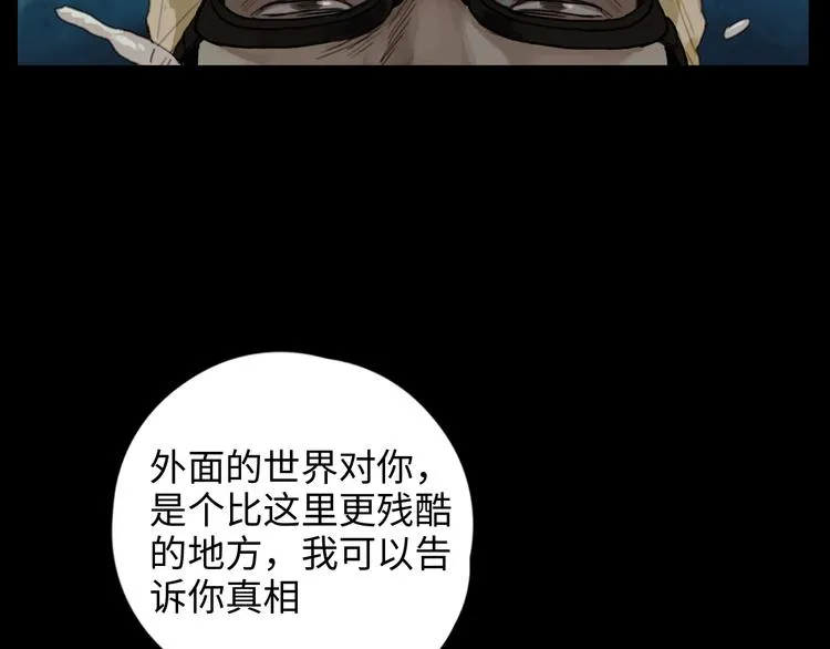 第10话 超越 第32页