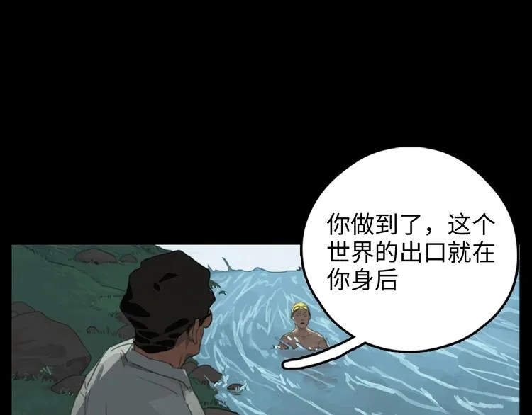 第10话 超越 第74页