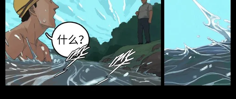 第10话 超越 第77页