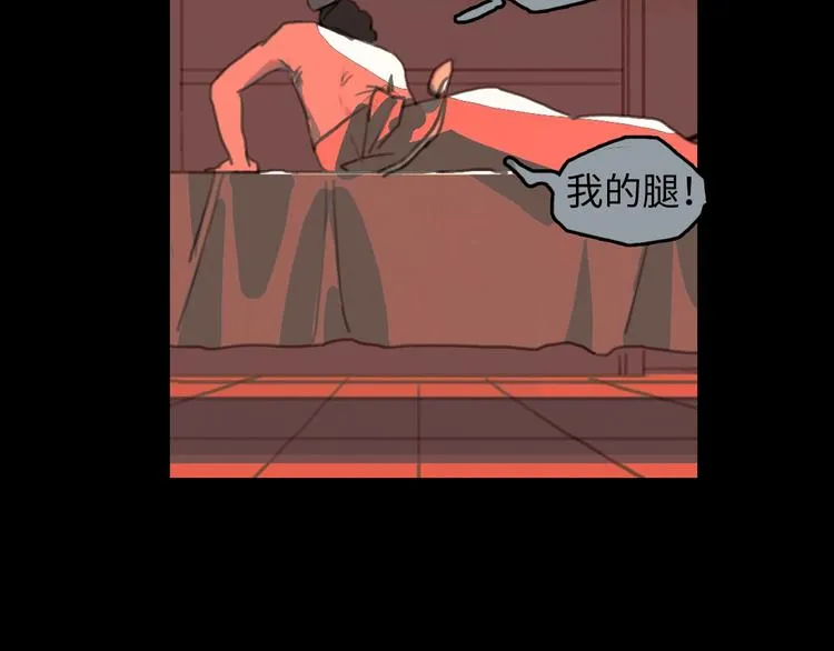 第10话 超越 第99页