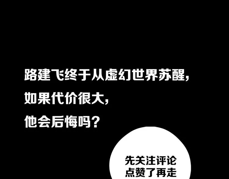 第10话 超越 第105页