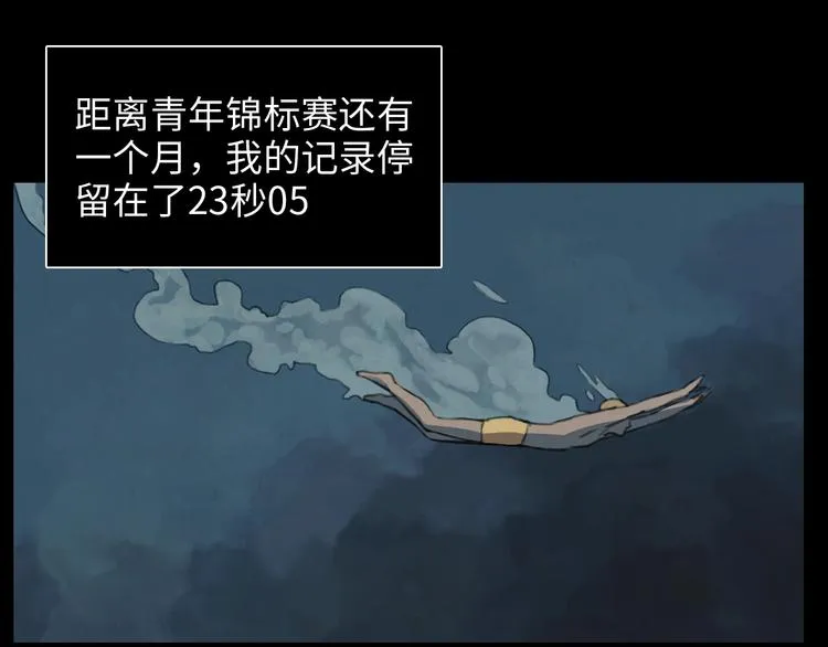 第8话 决心 第9页