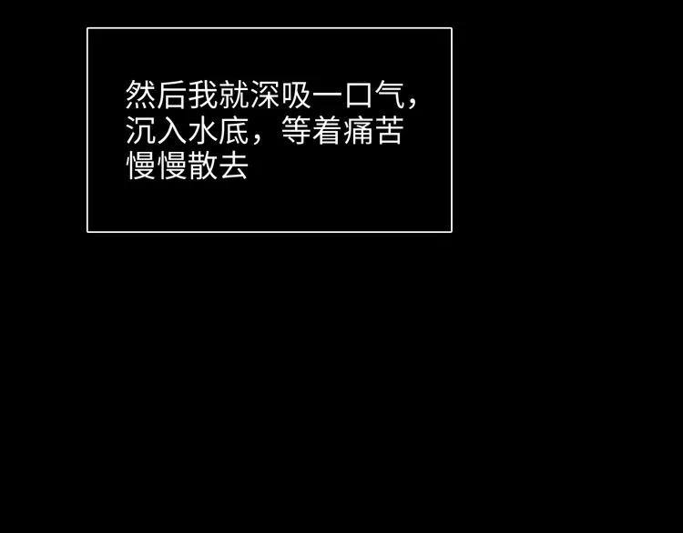 第8话 决心 第14页