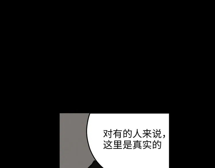 第8话 决心 第37页