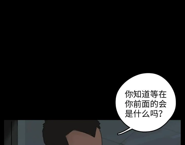 第8话 决心 第64页