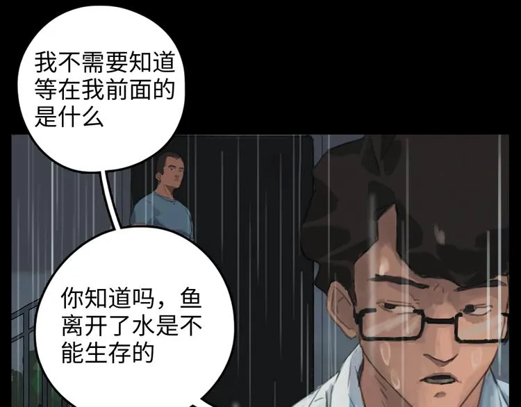 第8话 决心 第66页