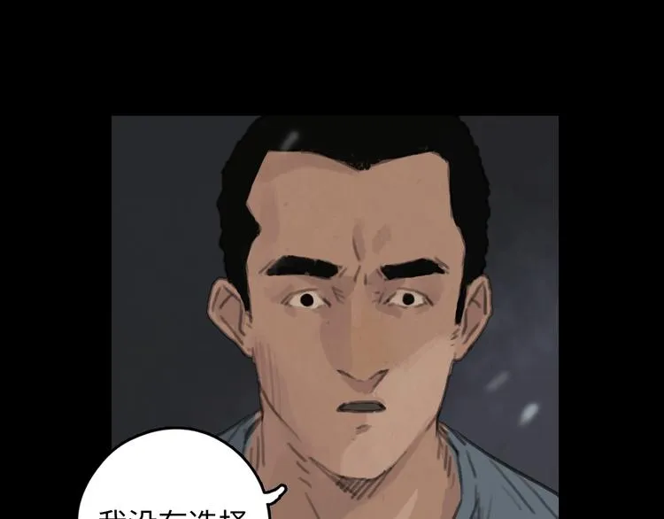 第8话 决心 第89页