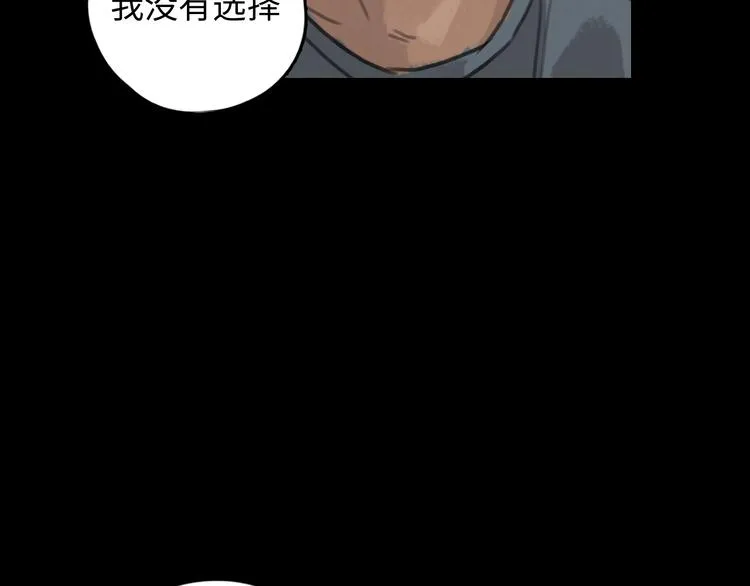 第8话 决心 第90页