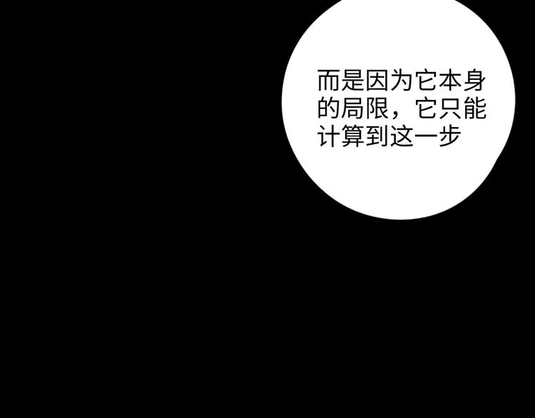 第8话 决心 第98页