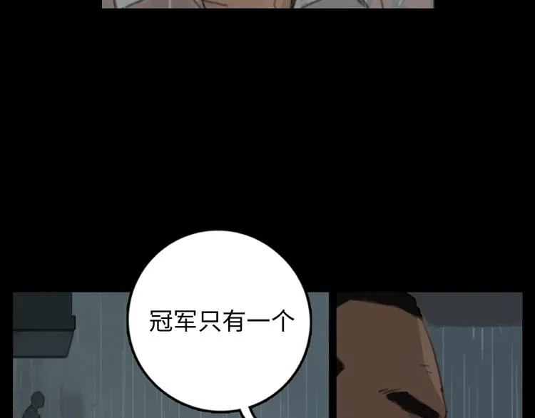 第8话 决心 第120页