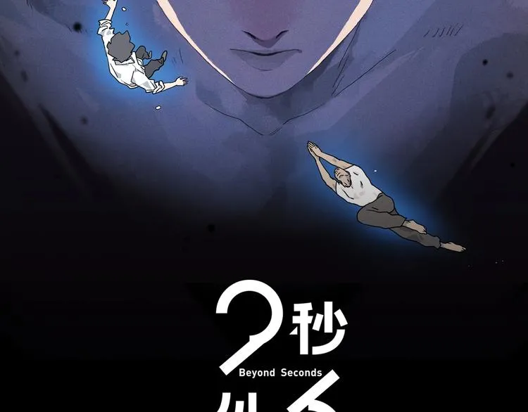 第6话 怀疑 第2页