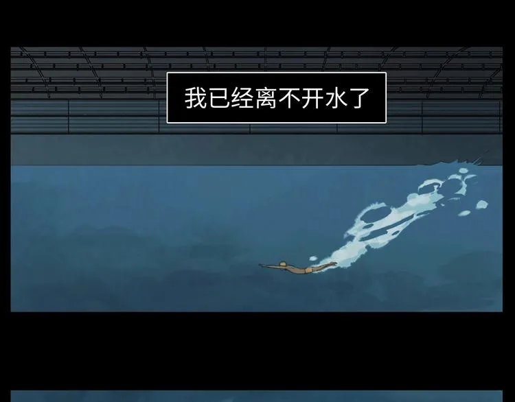 第5话 阻碍 第4页