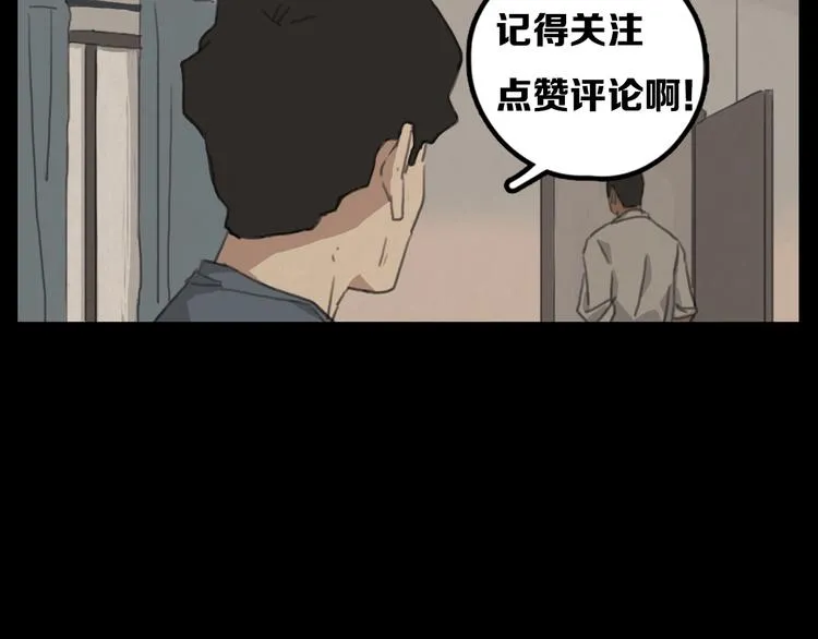 第5话 阻碍 第93页