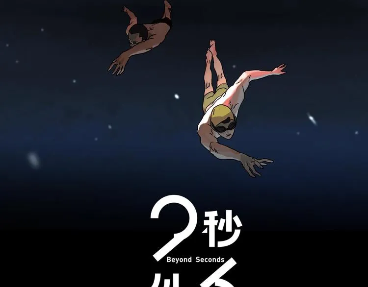 第3话 虚幻 第2页