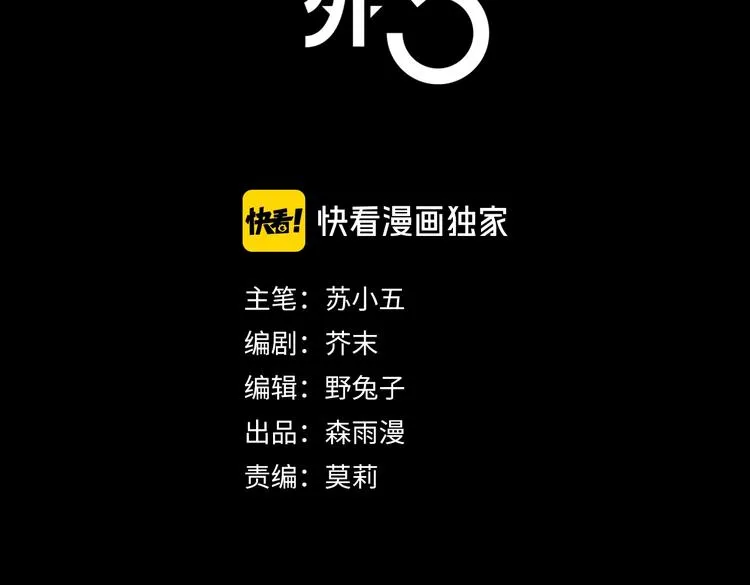 第3话 虚幻 第3页