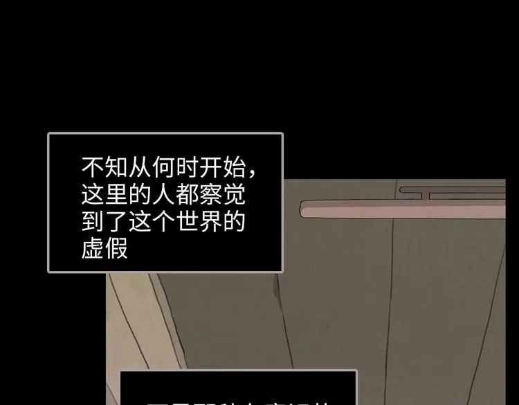 第3话 虚幻 第4页