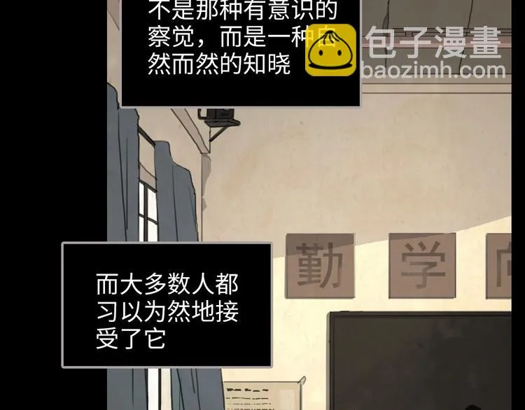第3话 虚幻 第5页