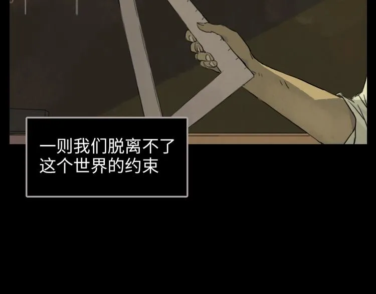 第3话 虚幻 第9页