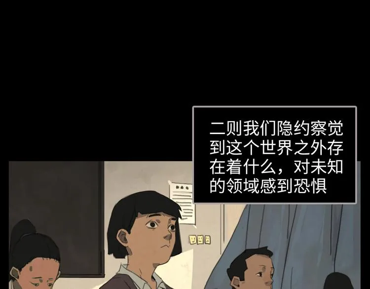 第3话 虚幻 第10页