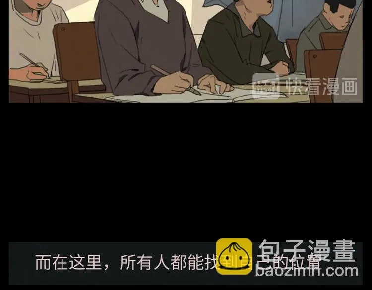 第3话 虚幻 第11页
