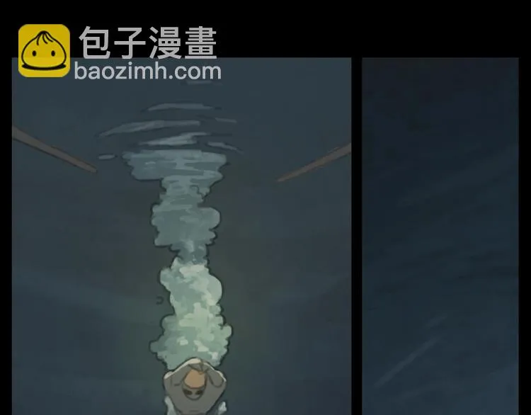 第3话 虚幻 第12页