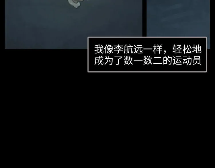 第3话 虚幻 第13页