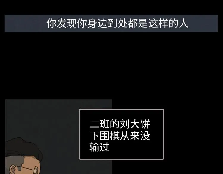 第3话 虚幻 第14页