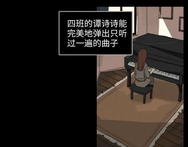 第3话 虚幻 第16页